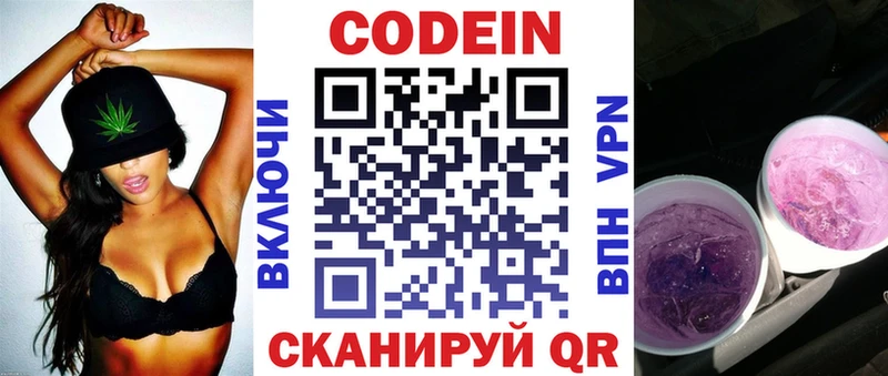 Codein напиток Lean (лин)  где можно купить   OMG   Талдом 