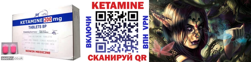 КЕТАМИН ketamine Талдом