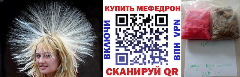 Меф мяу мяу  купить наркотик  Талдом 