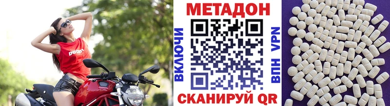 МЕТАДОН мёд где найти Талдом